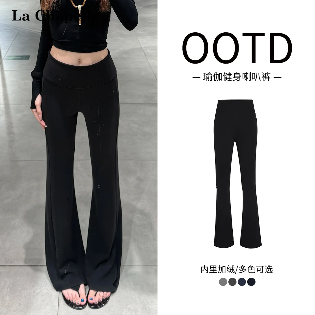 La Chapelle/拉夏贝尔秋冬加绒亲肤不臃肿气质加厚微喇裤高腰百搭