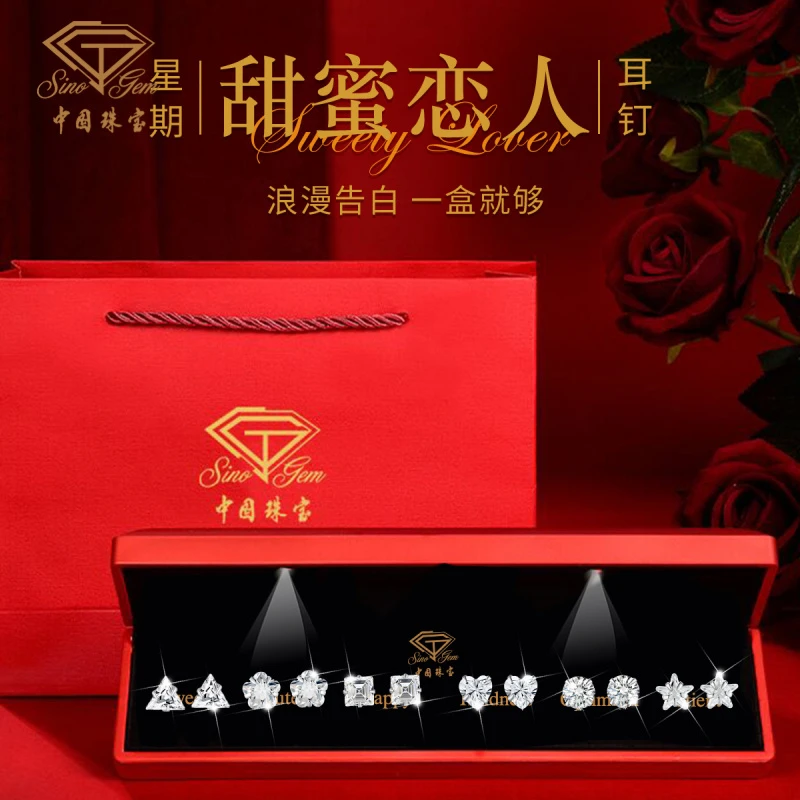 中国珠宝 足银合成锆石耳饰 甜蜜恋人S999耳钉礼盒轻奢时尚耳饰品