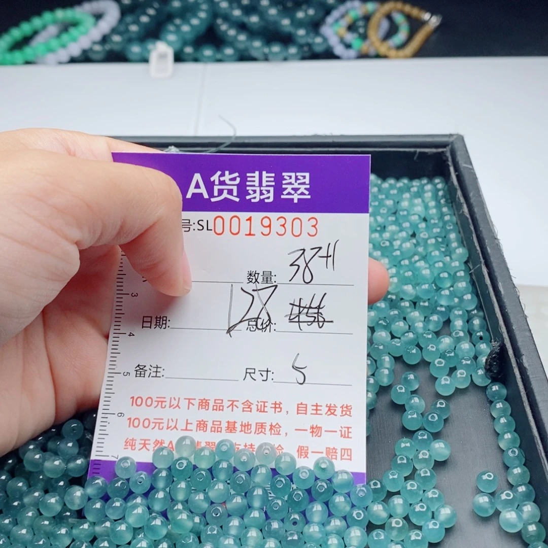 未镶嵌手链翡翠多样性发货散珠自选
