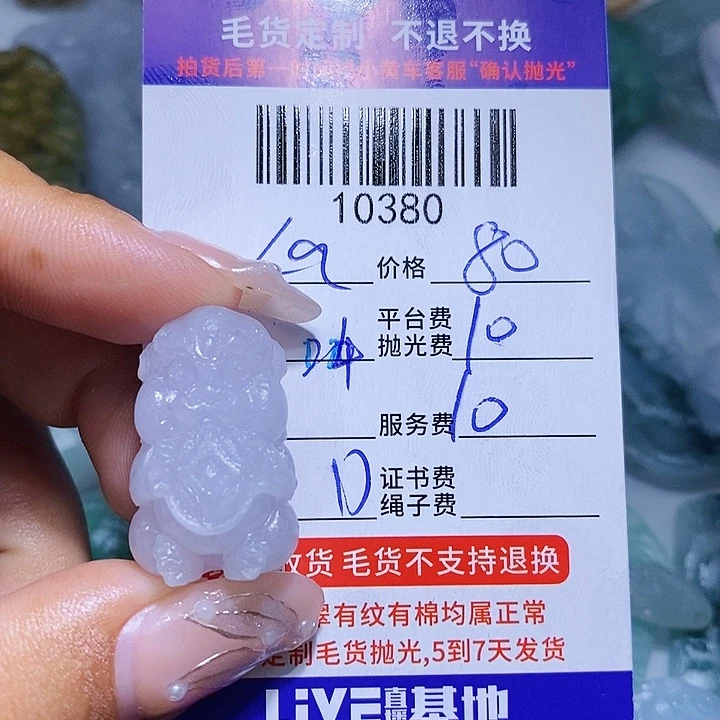 L***拉定制翡翠未镶嵌天光墟翡翠市场现金代购