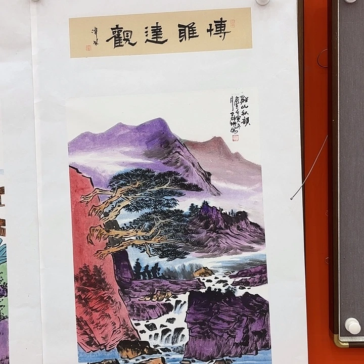 国画国画作品展览