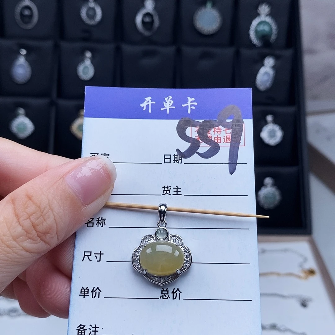 翡翠未镶嵌戒指吊坠
