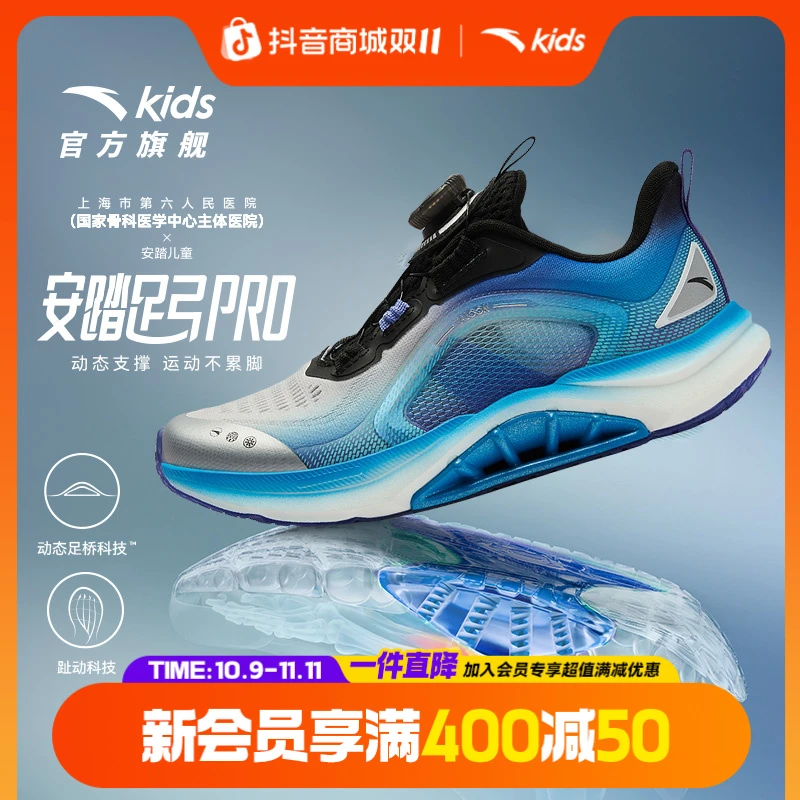 足弓pro跑鞋 安踏儿童 秋季网面防滑支撑缓震332535533R