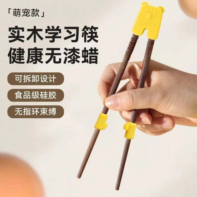 儿童筷子训练筷子3到6岁筷子辅助器防滑宝宝筷子专用硅胶学习筷