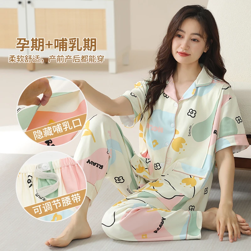 孕妇睡衣女夏季纯棉短袖长裤月子服胖mm加大码产妇产后哺乳家居服