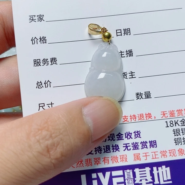 翡翠未镶嵌颈饰天然翡翠A货