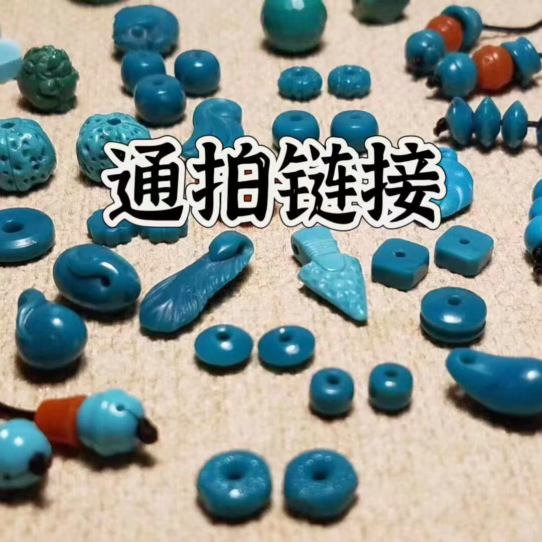 髙瓷绿配饰顶珠腰珠三通配饰（通拍链接）