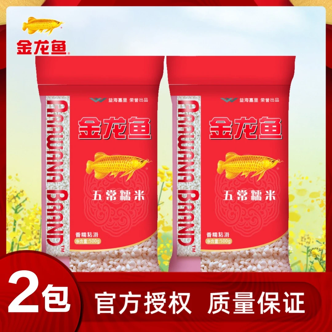 金龙鱼杂粮糯米五常糯米粽子米500g软糯粘滑东北五谷杂粮五常糯米