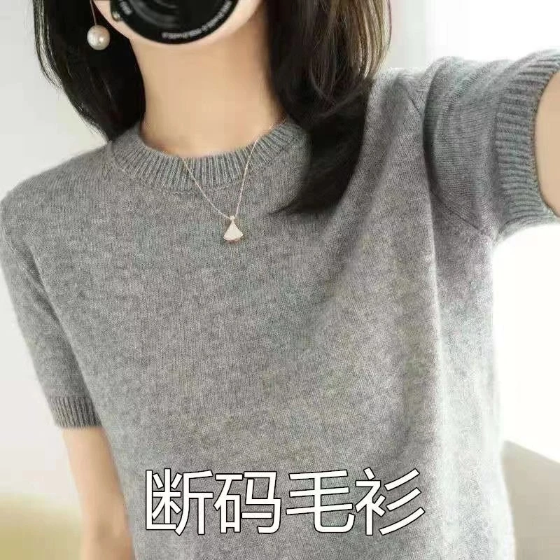 2024新款毛衫女短袖春夏秋款圆领毛衣薄宽松打底针织衫半袖纯色