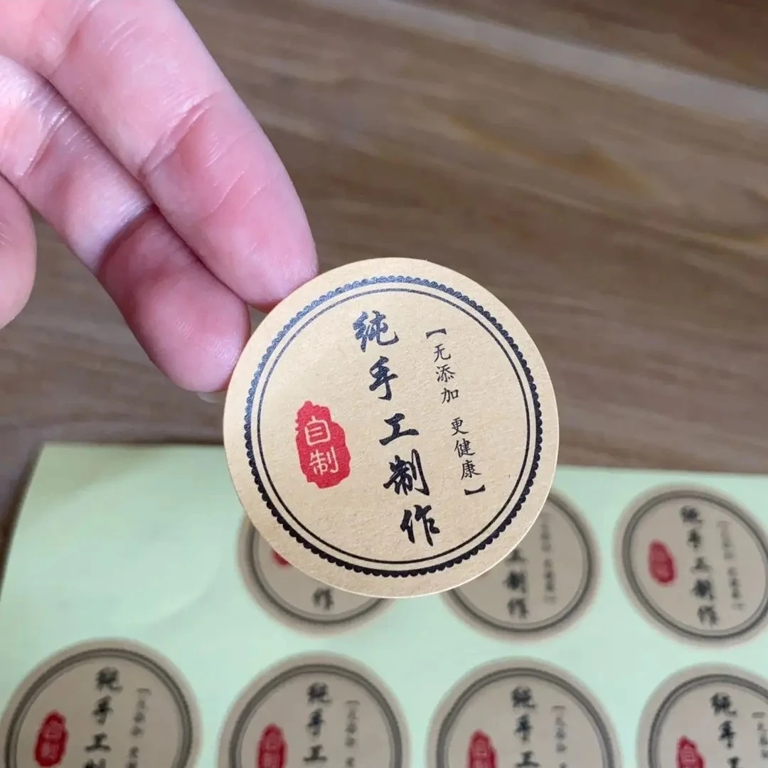 新品好货（手工制作）是您想要的 高端匠心手工不干胶标签
