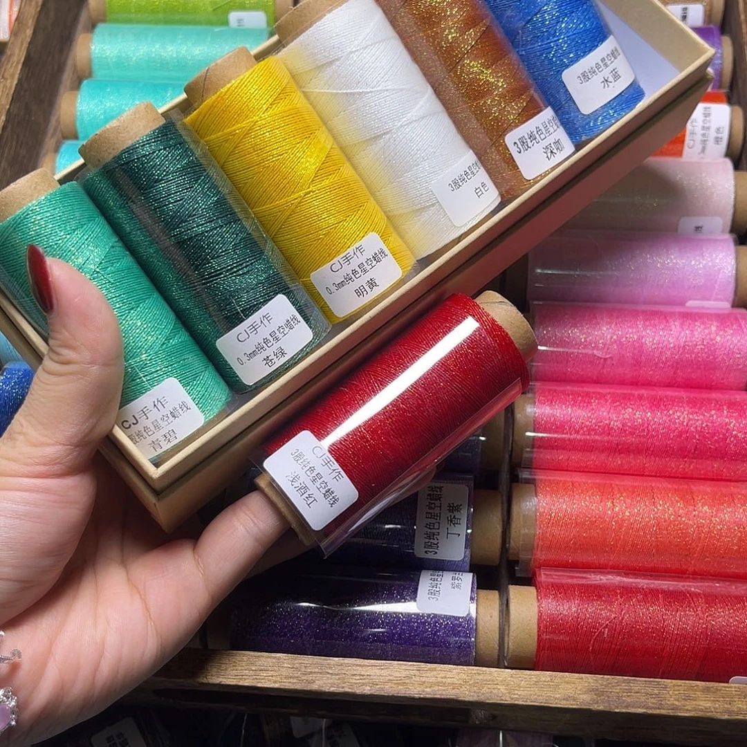 小***茂棉3股星空蜡纯色7卷看图发货