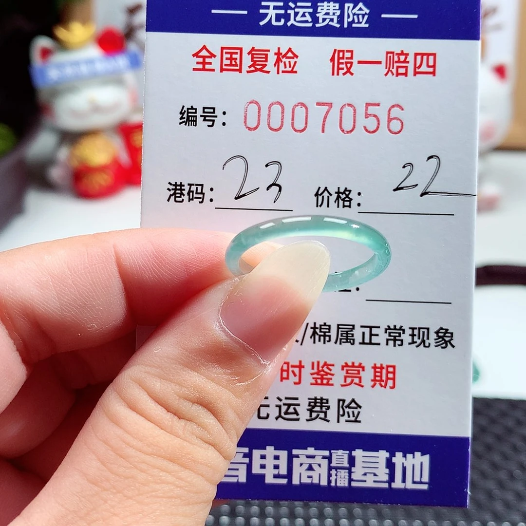 未镶嵌戒指翡翠7056