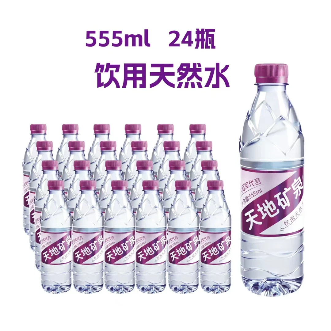 饮用天然水水整箱装便携车载出游健康饮用水