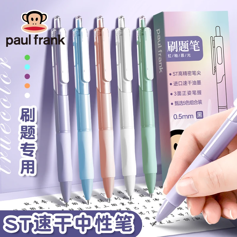 大嘴猴刷题笔中性笔