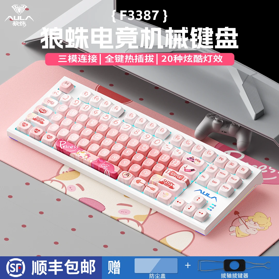 狼蛛F3387三模机械键盘87键侧刻无线蓝牙笔记本台式电竞游戏通用