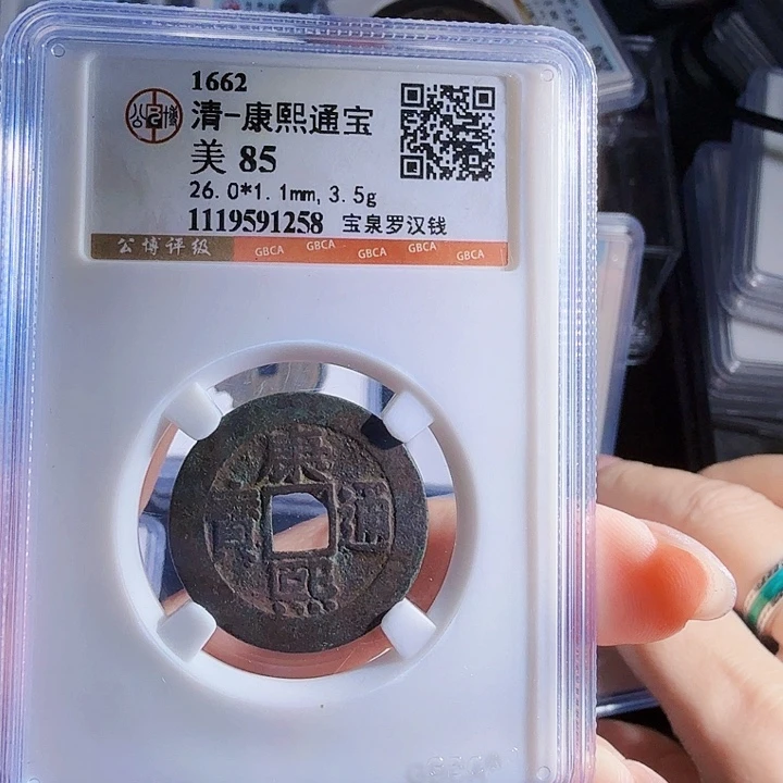 铜Zx历朝历代。罗汉258