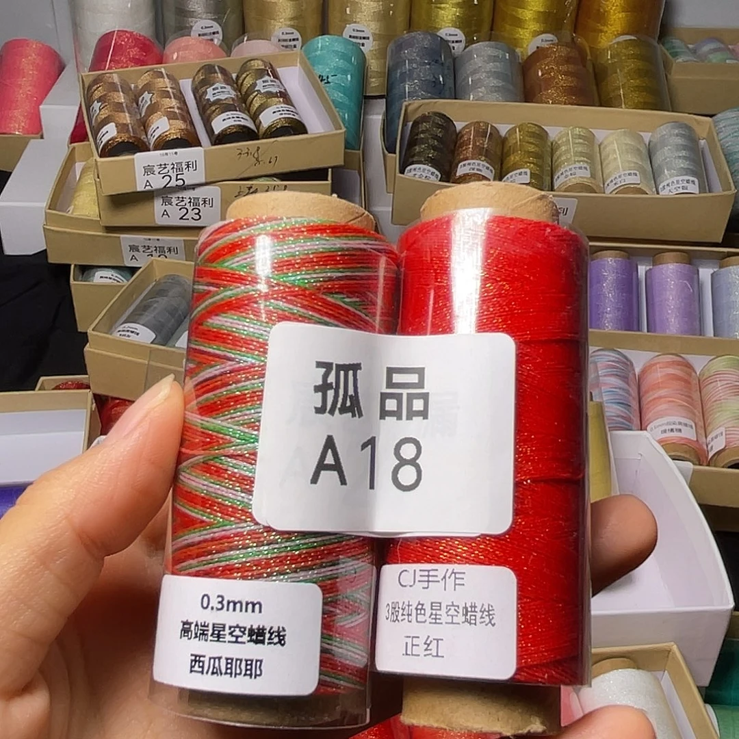 孤品A18 0.3星空2色