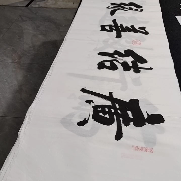 翰墨白武坤老师作品