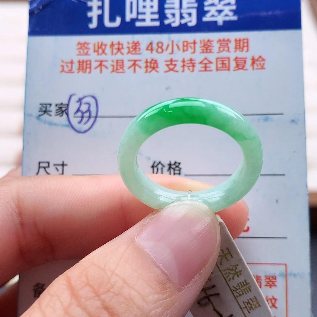 未镶嵌戒指翡翠16 17号