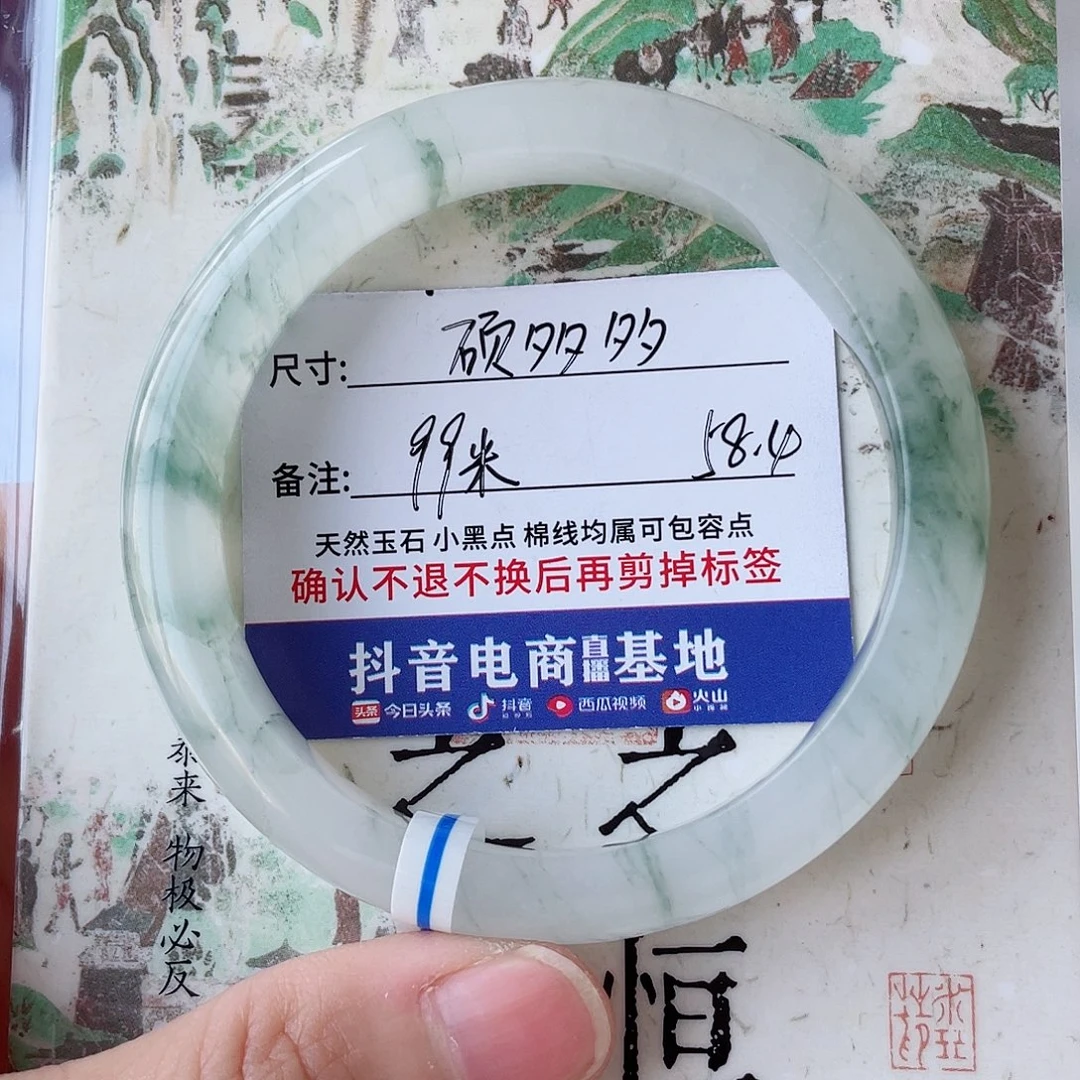 石英质玉未镶嵌手镯