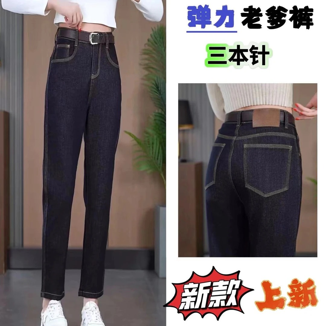 单裤/加绒）丹宁蓝弹力牛仔裤女加绒显瘦高腰时尚宽松老爹裤哈轮裤