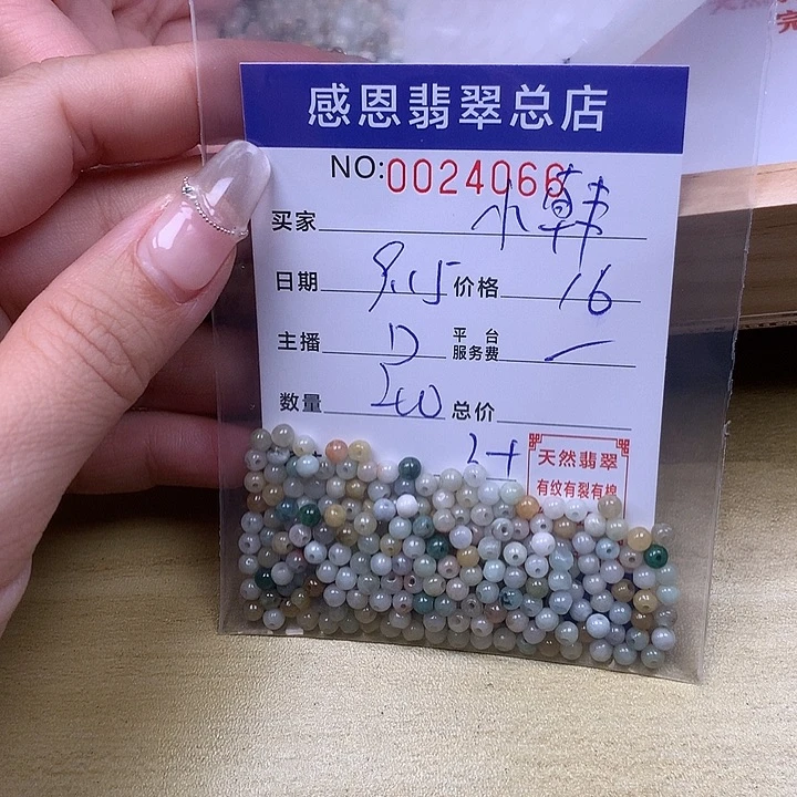 小***韩未镶嵌手链翡翠翡翠