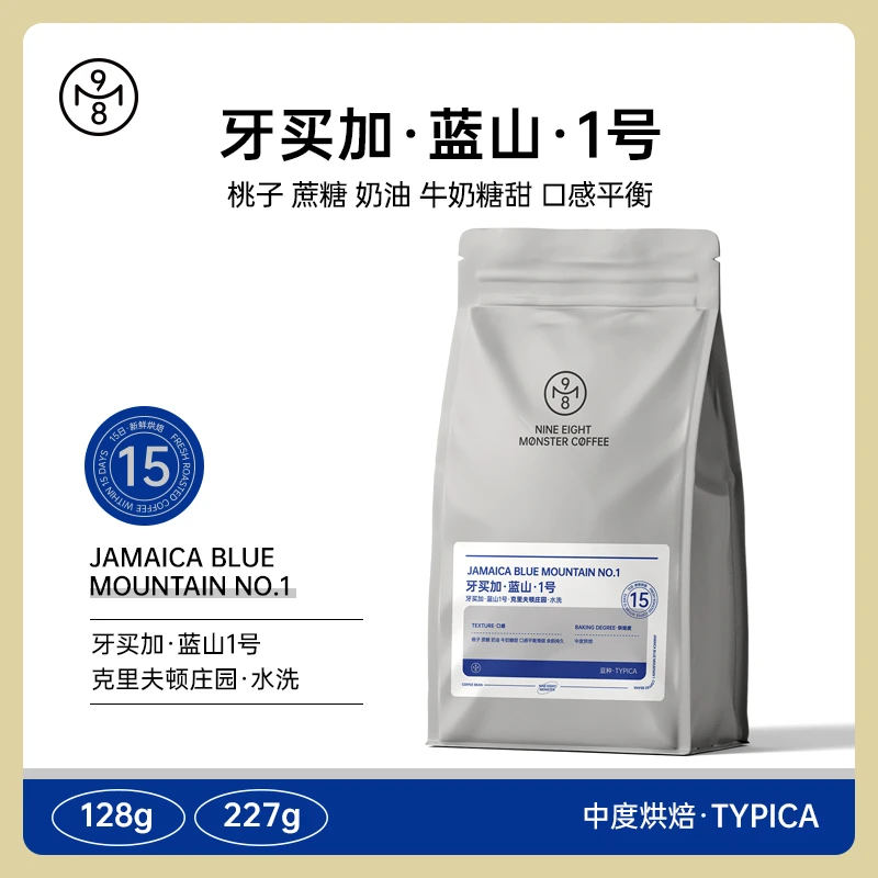 九八怪牙买加蓝山1号咖啡豆克里夫顿庄园水洗精品中烘焙手冲咖啡