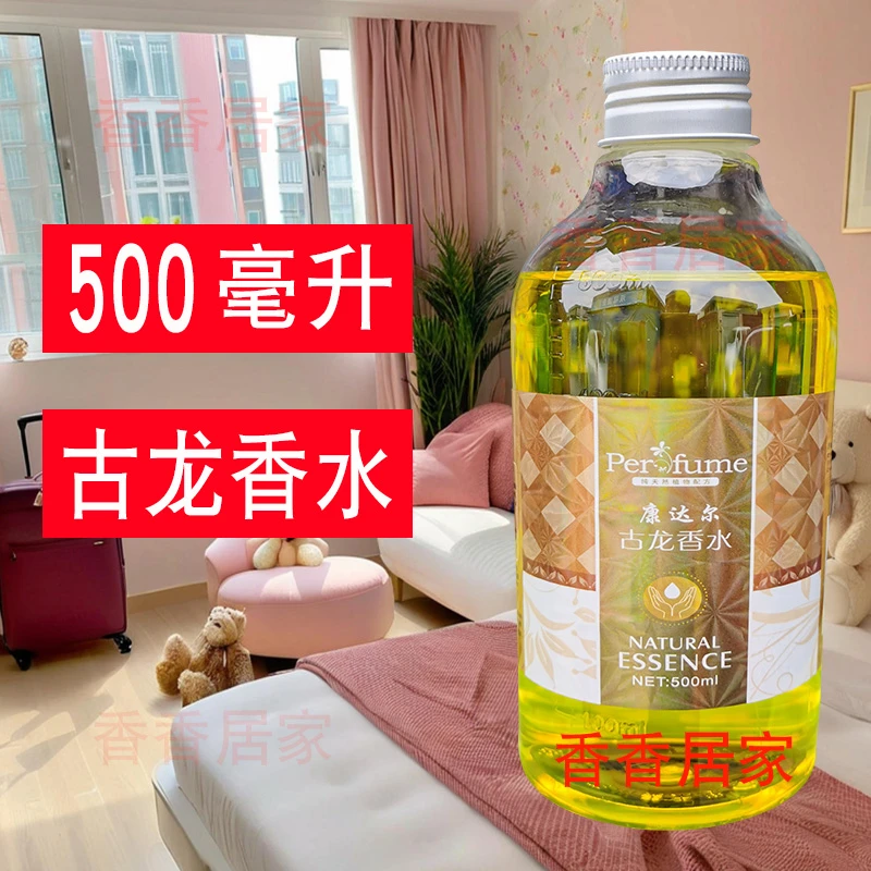 大瓶的古龙香水500毫升酒店香型持久淡香