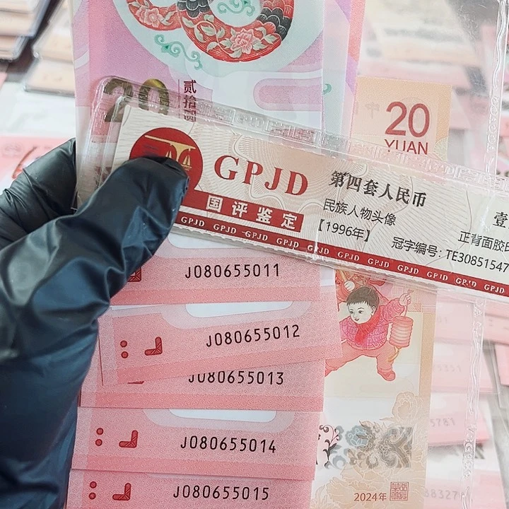 塑料蛇钞标十金马号080655011