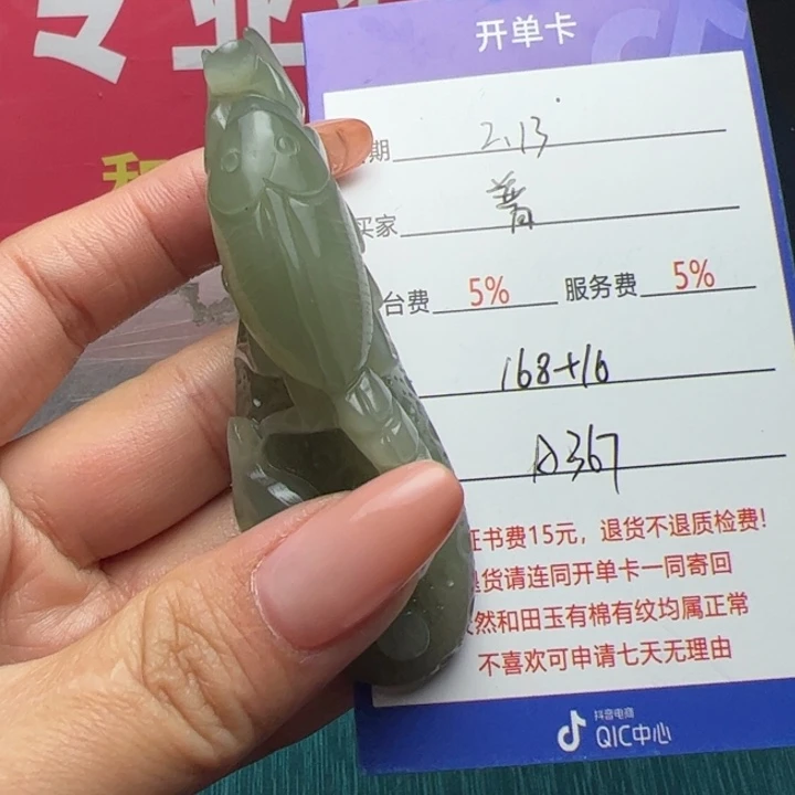 和田玉挂件未镶嵌普***龄