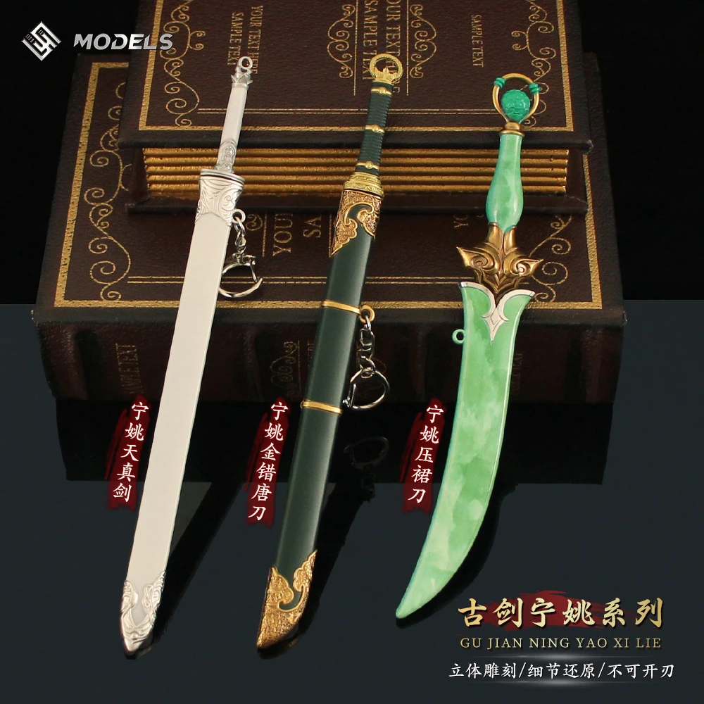 剑来动漫周边宁姚本命飞剑22cm斩仙天真带鞘金属武器模型摆件玩具