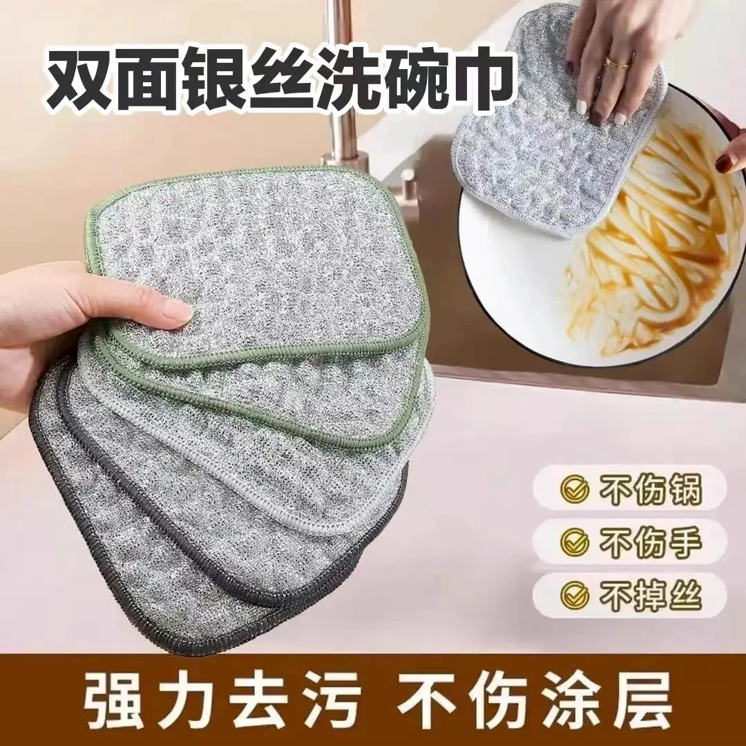 钢丝洗碗布洗碗巾厨房专用银丝棉纱加厚不易沾油抹布刷碗神器双面