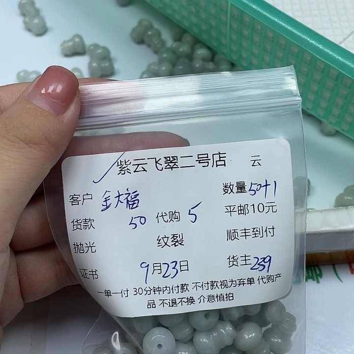 金***)颈饰未镶嵌翡翠翡翠