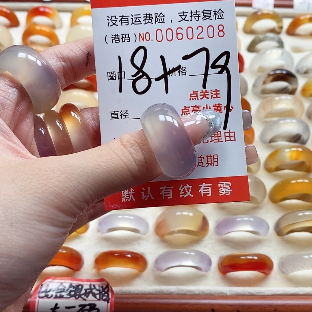 玛瑙/玉髓戒指未镶嵌