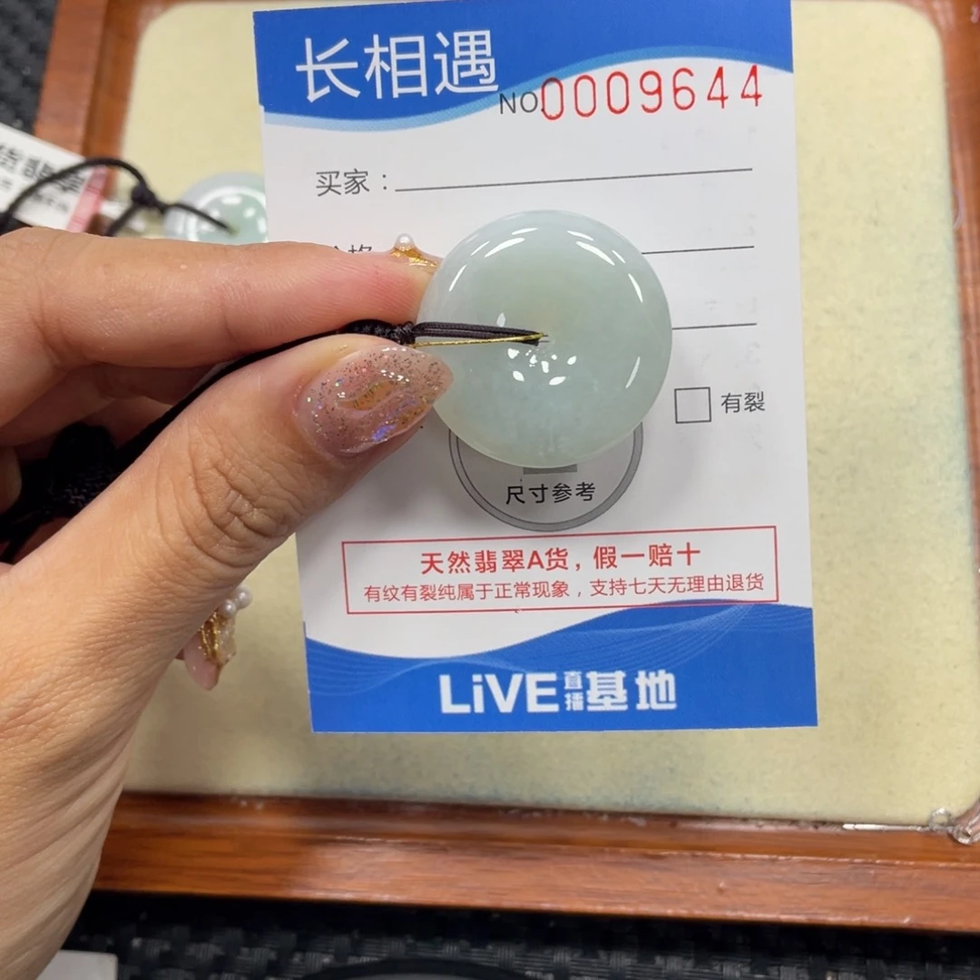 颈饰未镶嵌翡翠翡翠吊坠x9644