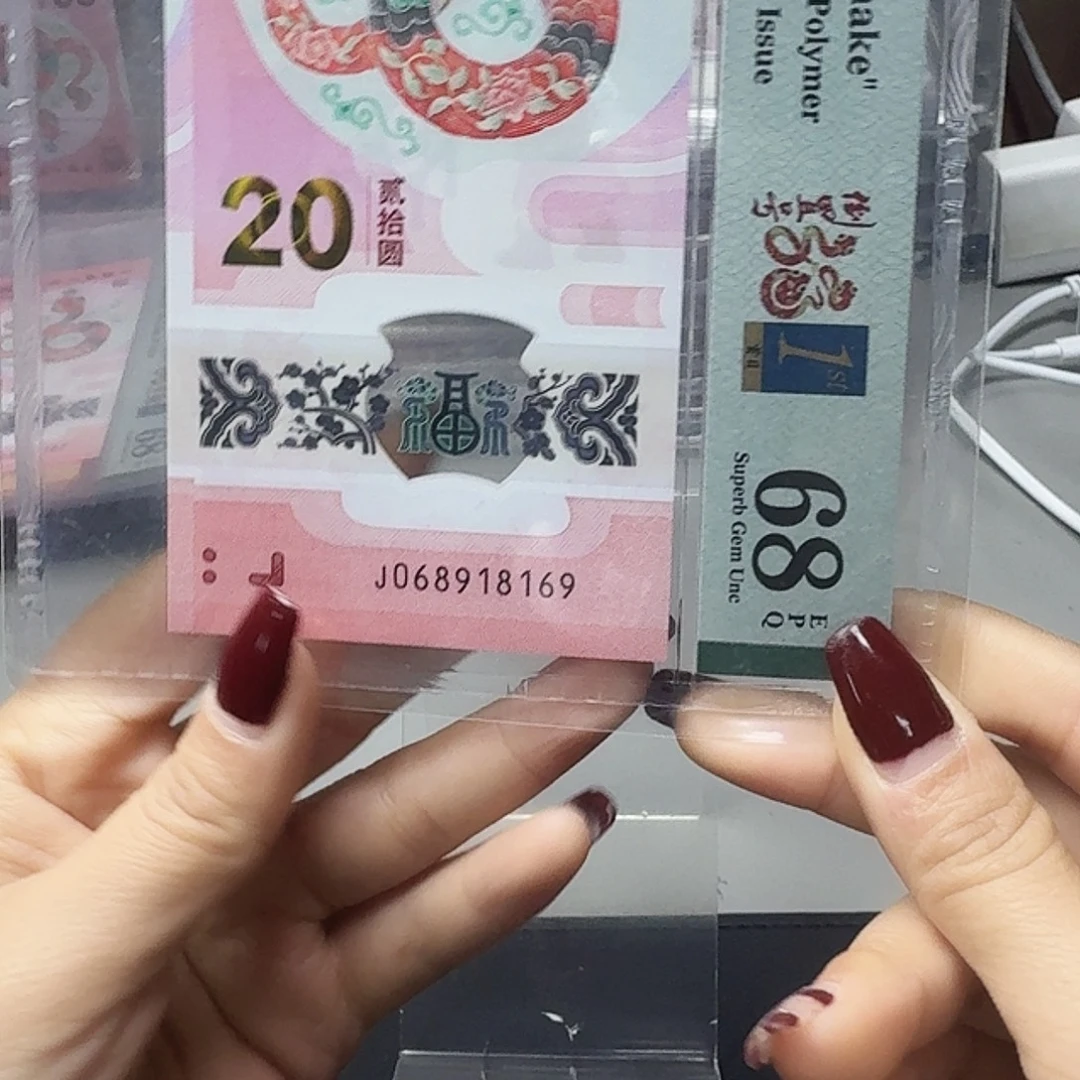 塑料068918169五福倒置四标合一满号，68