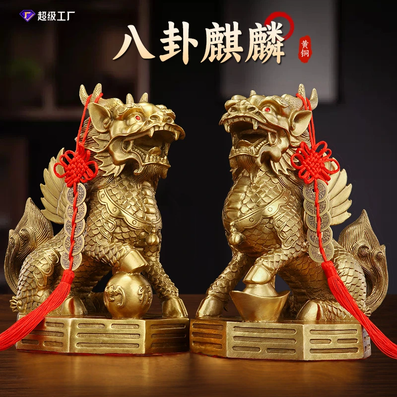 麒麟摆件纯铜一对公母踩八卦火麒麟黄铜家居卧室客厅门口店铺-娜