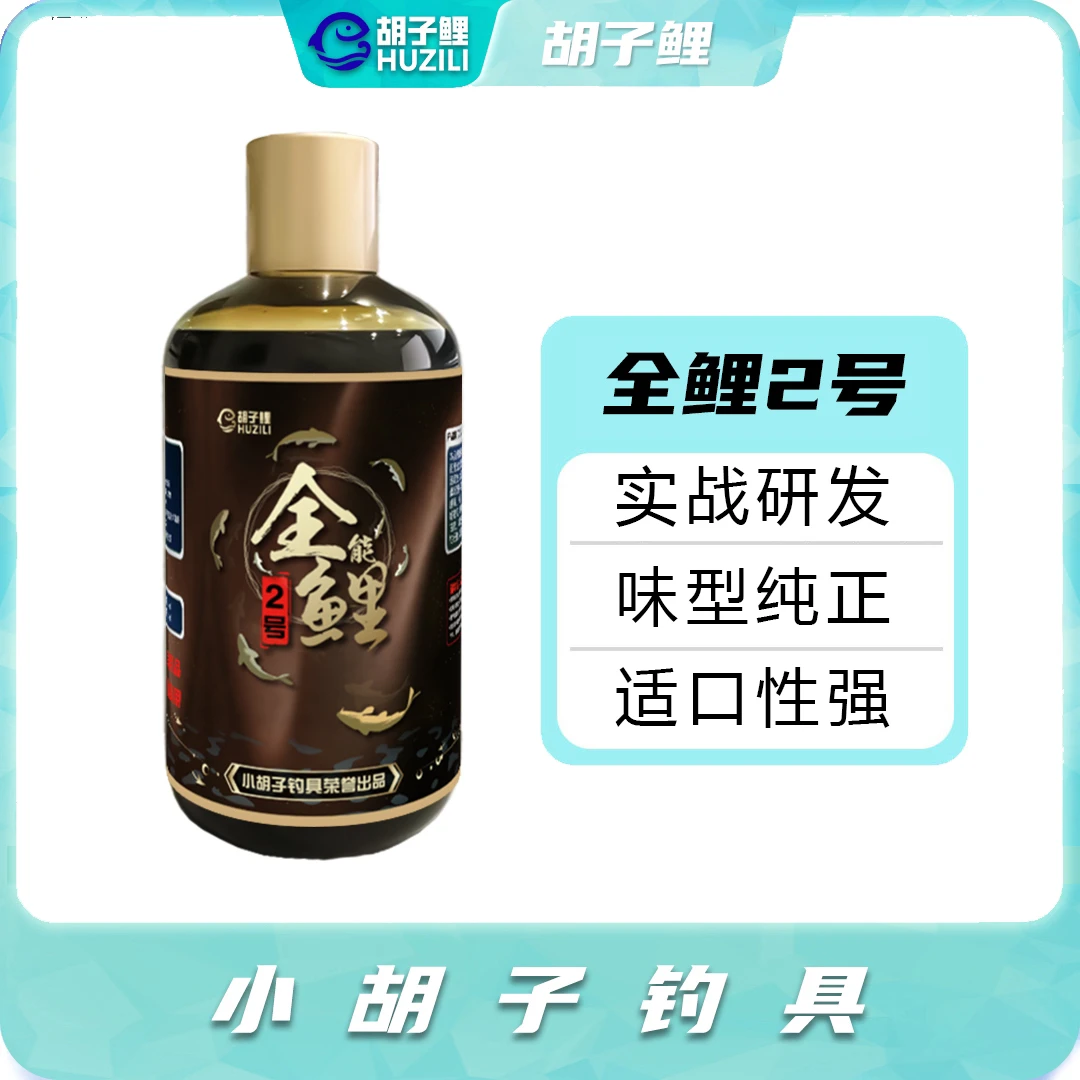 【现货】鲤鱼添加剂《胡子鲤2号》300毫升