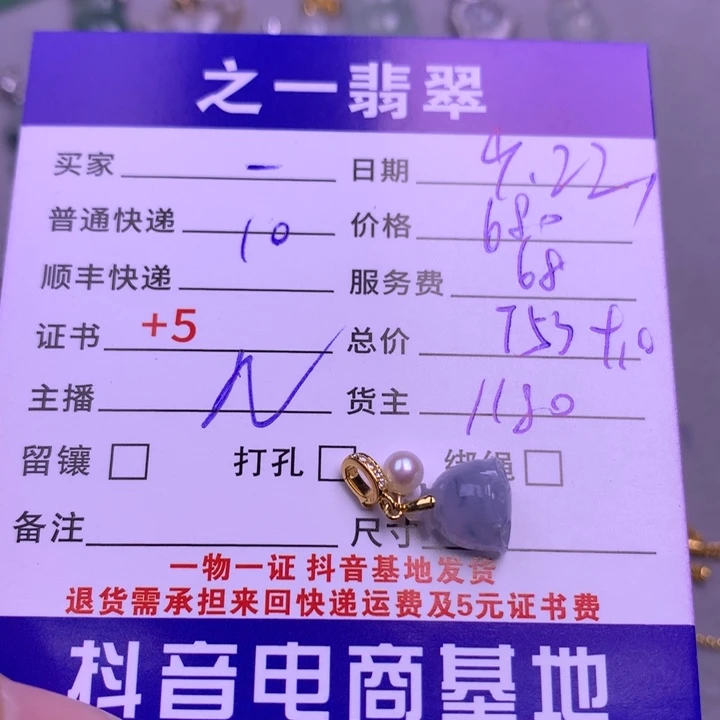 颈饰18K金镶嵌翡翠一***友