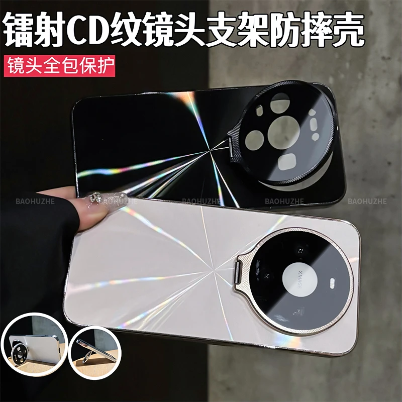 金属镜头支架适用华为mate80/pro/promax手机壳CD纹镭射防摔