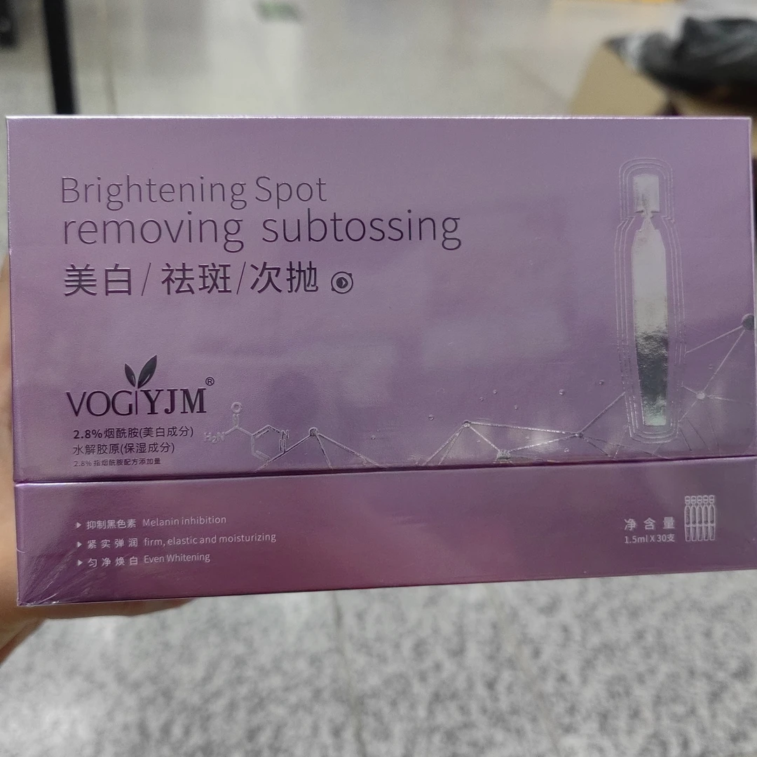 永久美次抛精华液