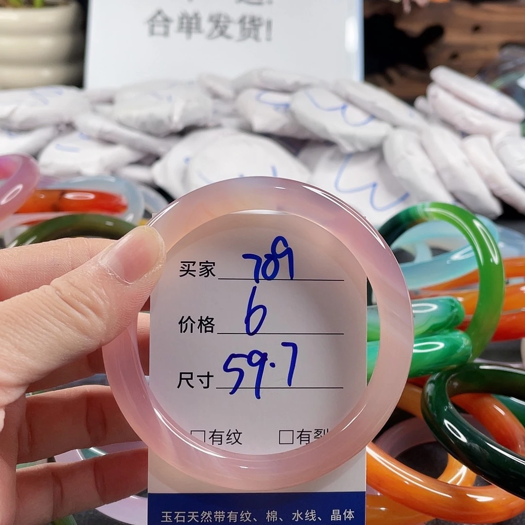 手镯玛瑙/玉髓未镶嵌