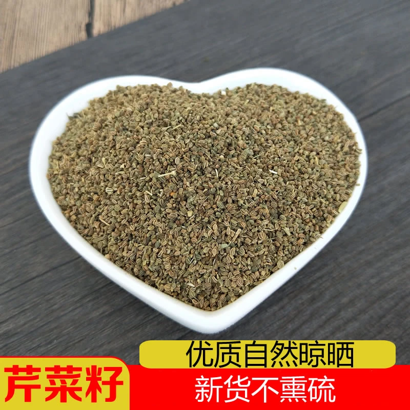 芹菜籽100克-500克芹菜籽茶可搭决明子泡水煮水