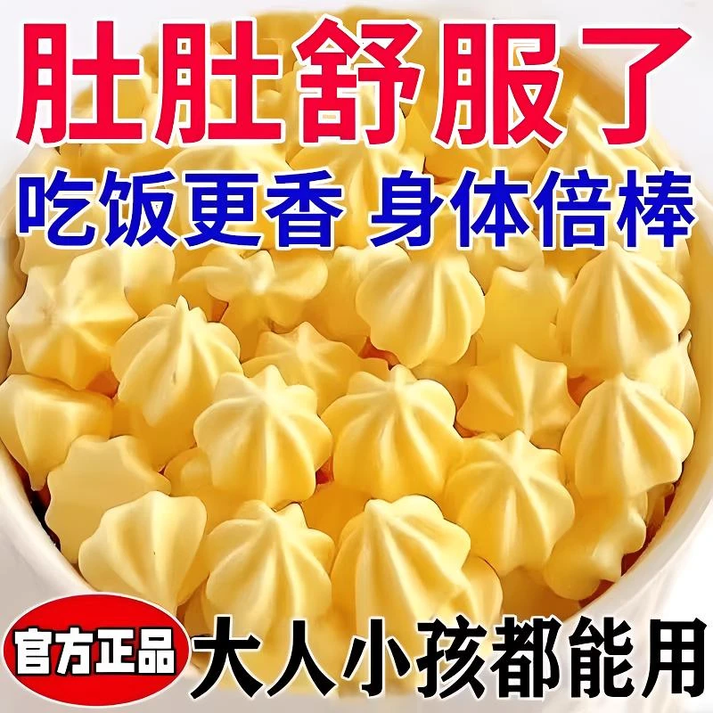 【抢！】正宗老牌子塔塔糖童年味道儿童吃饭香脾胃好吸收棒棒消化好