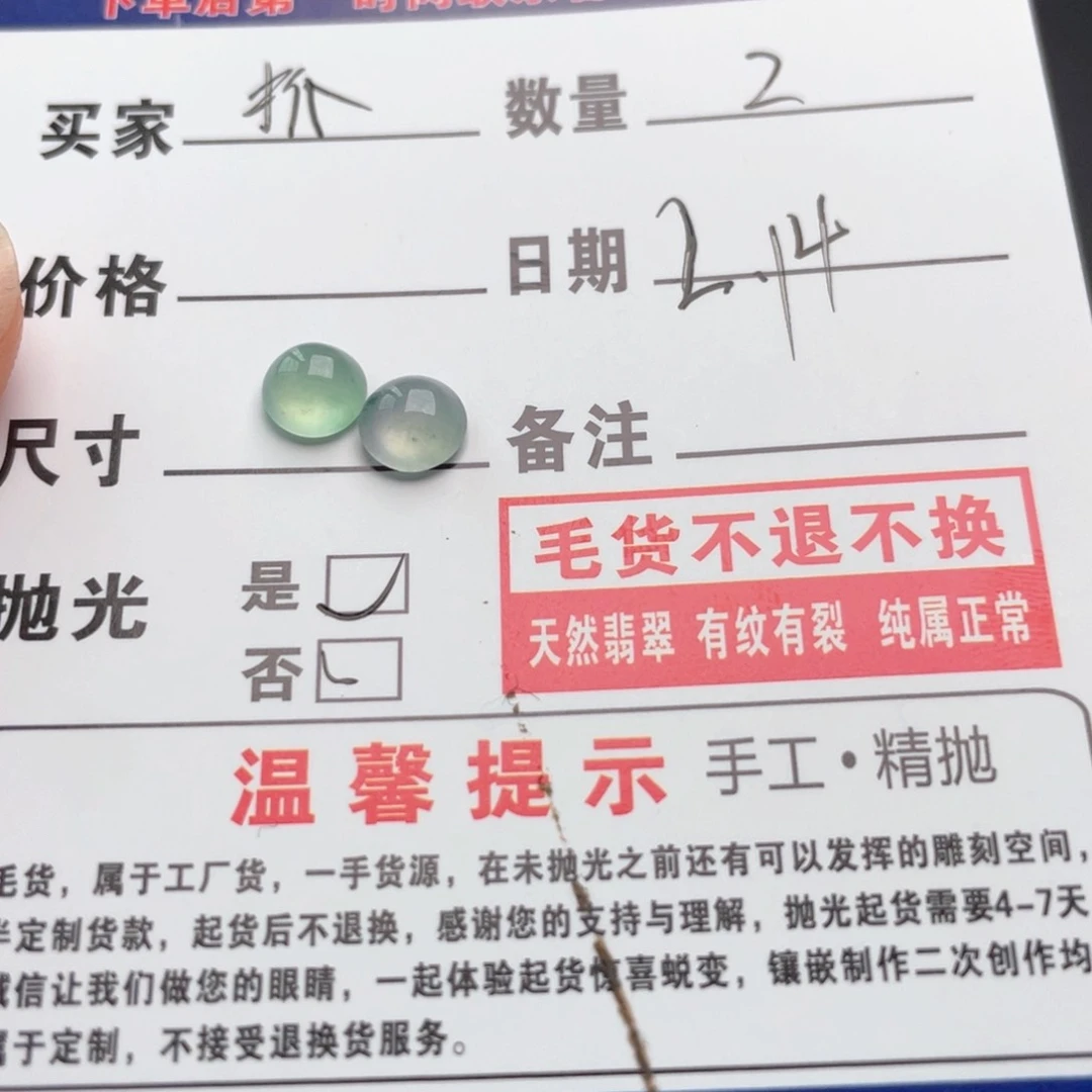 定制翡翠未镶嵌抓****a旦