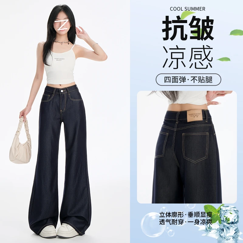 丹宁蓝抗皱垂感微喇牛仔裤女2025秋季新款高腰不贴腿显瘦拖地长裤