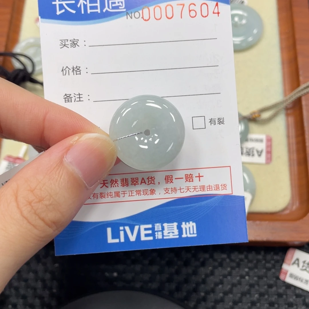 颈饰未镶嵌翡翠翡翠吊坠7604