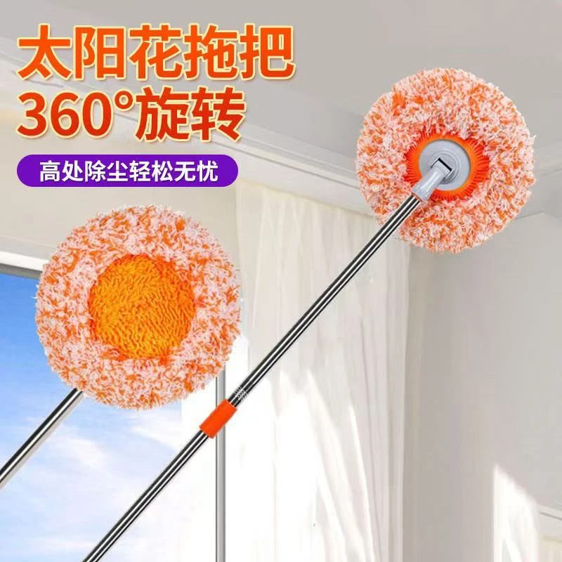拉萨发货西藏包邮向日葵拖把轻松除尘清洁墙面多功能干湿两用