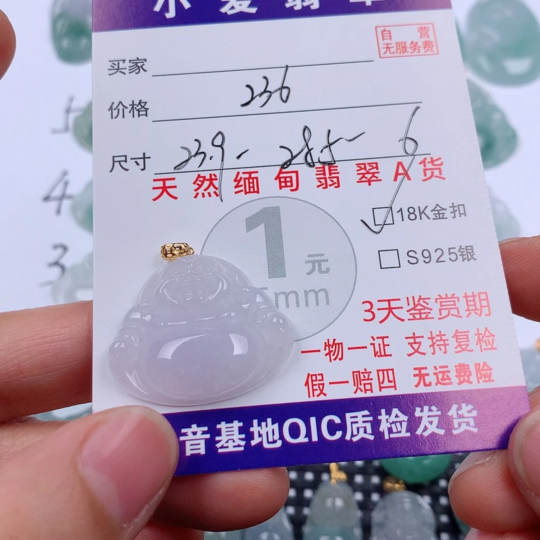 翡翠18K金镶嵌颈饰挂件