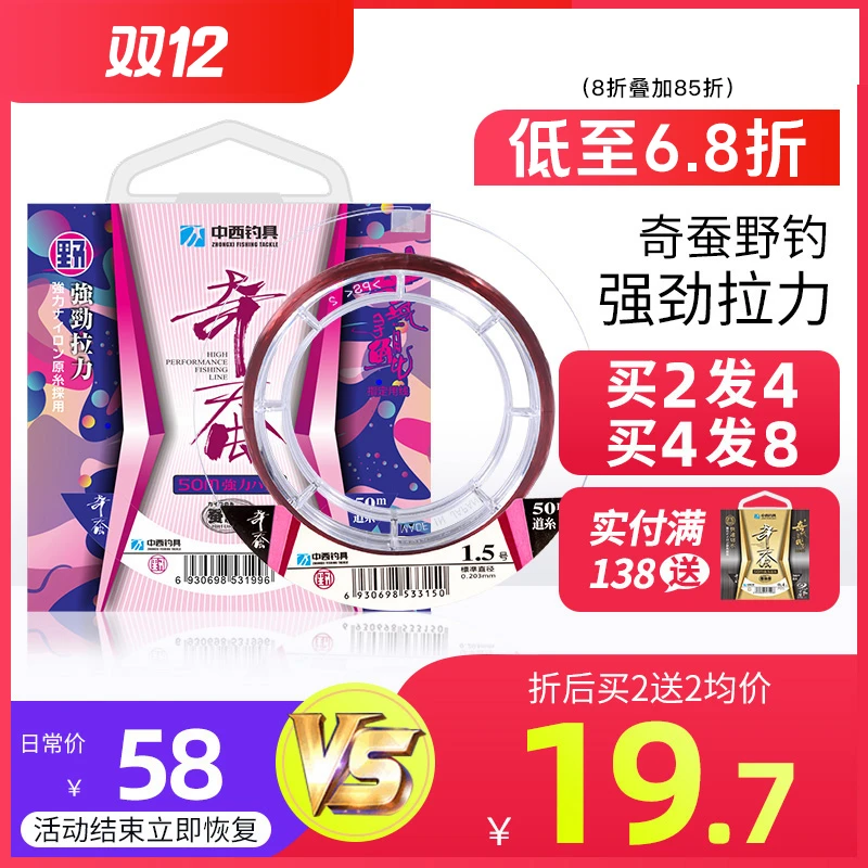 中西钓线奇蚕野钓耐磨公认好钓线新款野钓正品主线尼龙线子线柔软